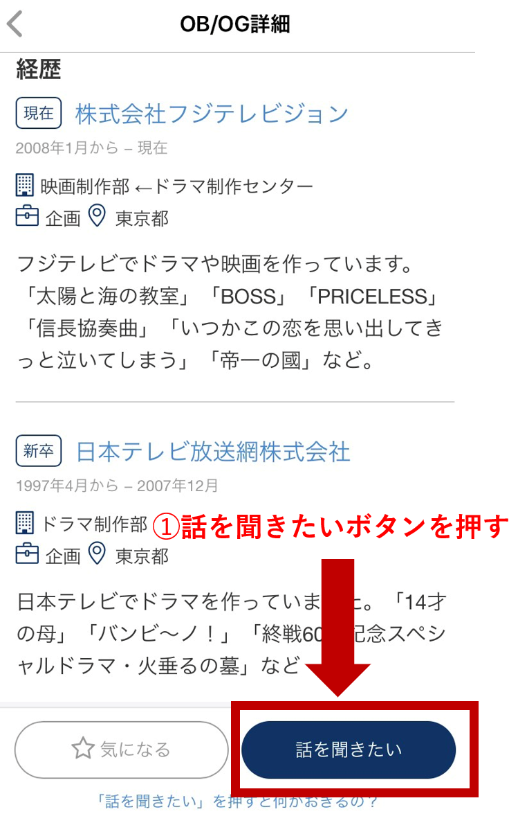 高学歴の学生必見 ビズリーチキャンパスの評判や使い方を経験者が徹底解説 Boooost