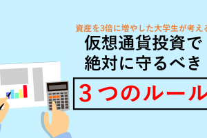 元フットサルサークル代表が サークルの役職の種類や決め方について解説 Boooost