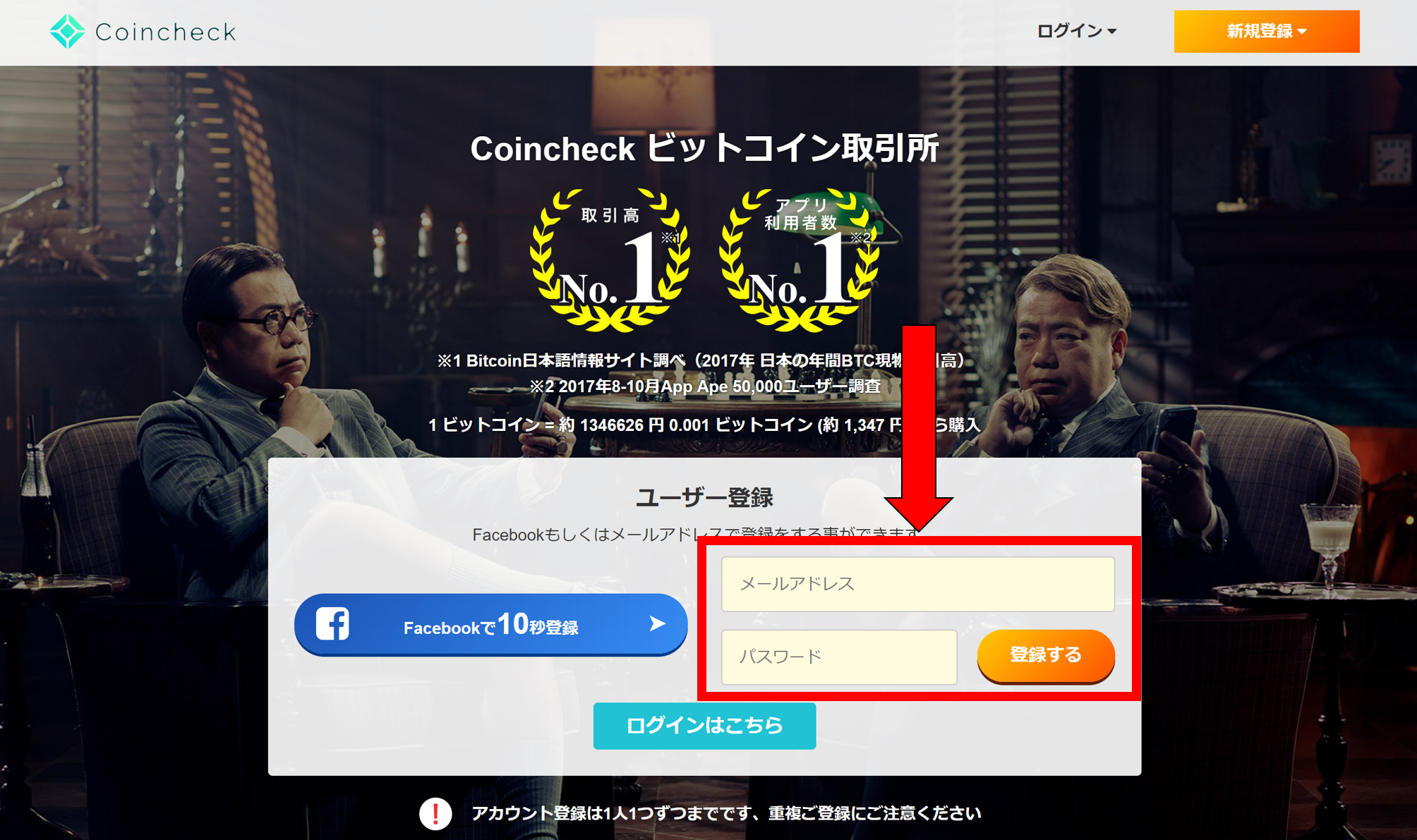 コインチェック口座開設方法 ハガキが届くまでの流れや本人確認にかかる時間を解説 Boooost
