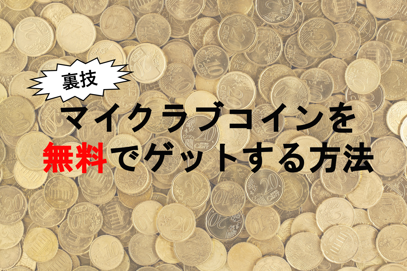 ウイイレアプリ フェルラン メンディのレベマ能力値 確定スカウトまとめ もう一人の メンディ も逸材lsb Boooost