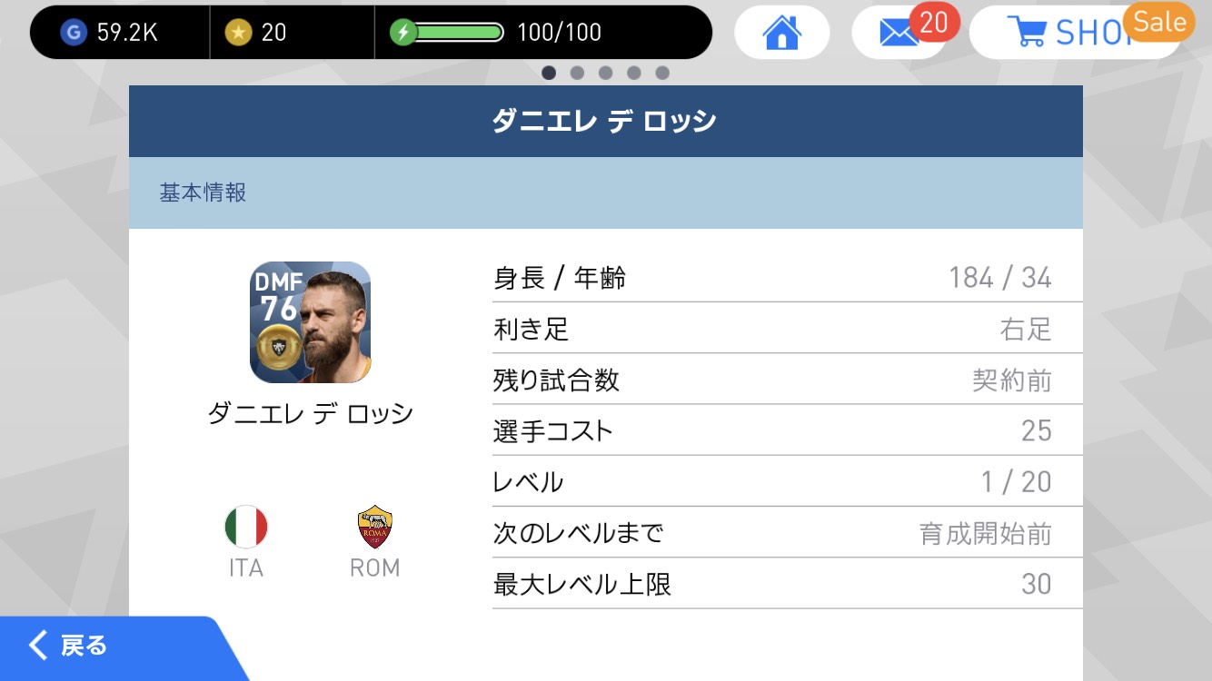 ウイイレアプリ 僕が独断と偏見で選ぶ最強dmfランキング 黒 金 Boooost