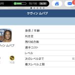 ウイイレアプリの最速選手は誰 スピードランキングをまとめてみた 黒 金 Boooost