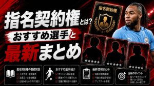 指名契約権おすすめ