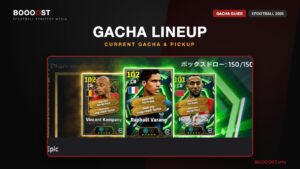ガチャ評価一覧
