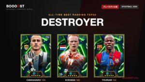 プレースタイル「ハードプレス」の最強選手