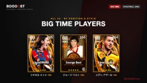 ビックタイム選手まとめ