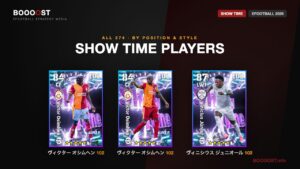 ショータイム選手まとめ