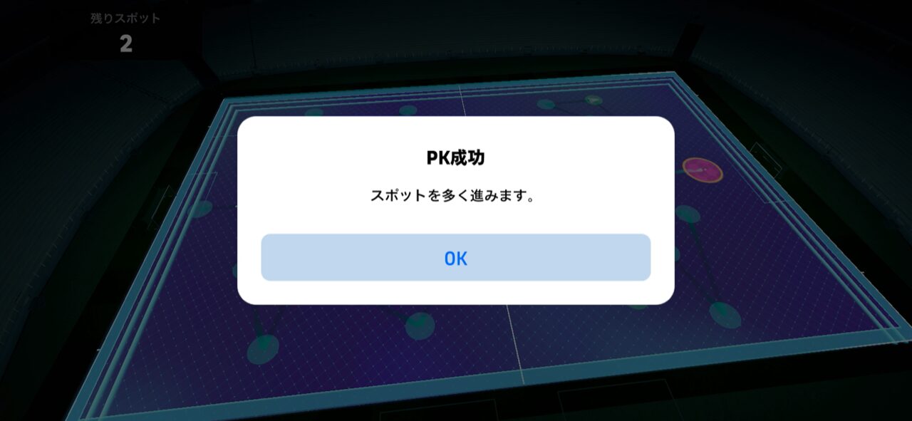 ボードは全35マス。PKの成否で進む数が変わる。