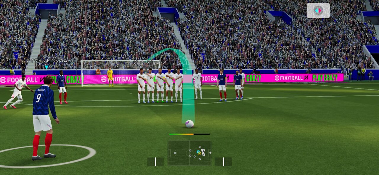 カーブの軌道：青い線が弧を描き、バーを越えて枠内へ（ベッカム）