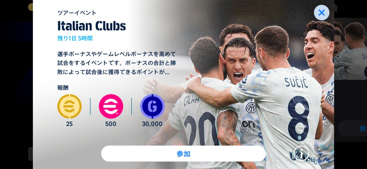 イベントの報酬でGPを獲得できる。