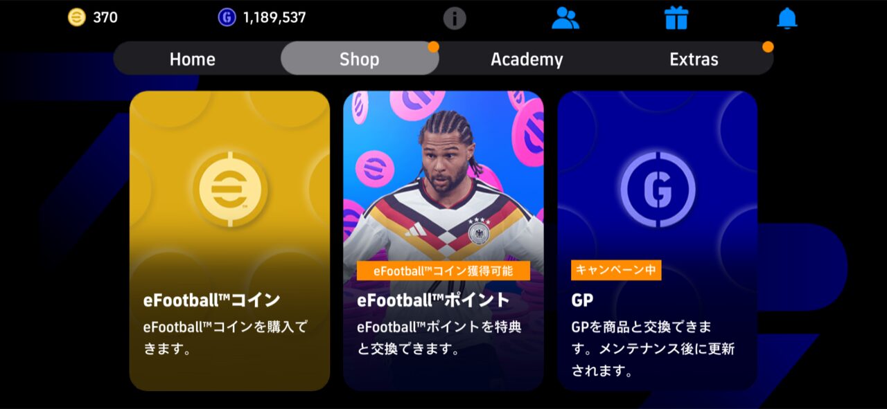 画面上部の「G」アイコンの数値が、現在のGP残高です。